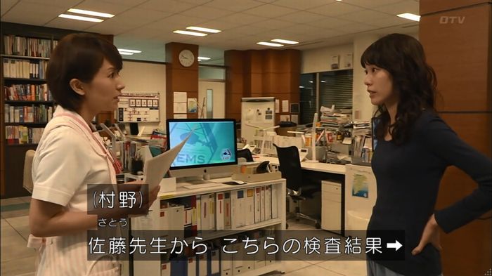 コードブルー 1話のキャプ253