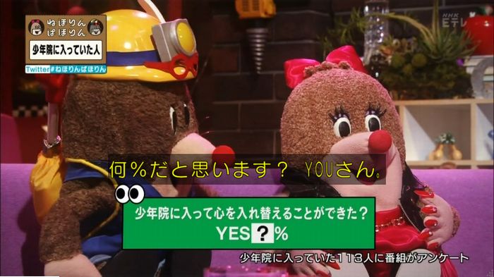 ねほりんぱほりんのキャプ213