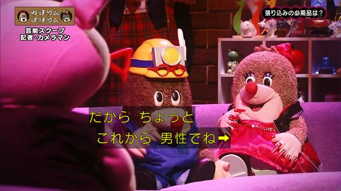 ねほりん 芸能スクープ回のキャプ212
