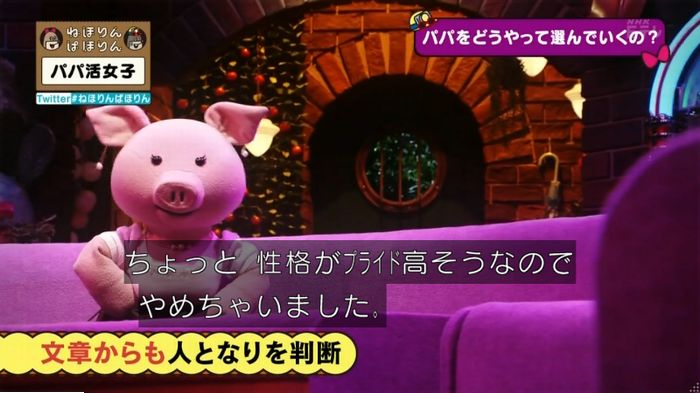 ねほりんぱほりんのキャプ130