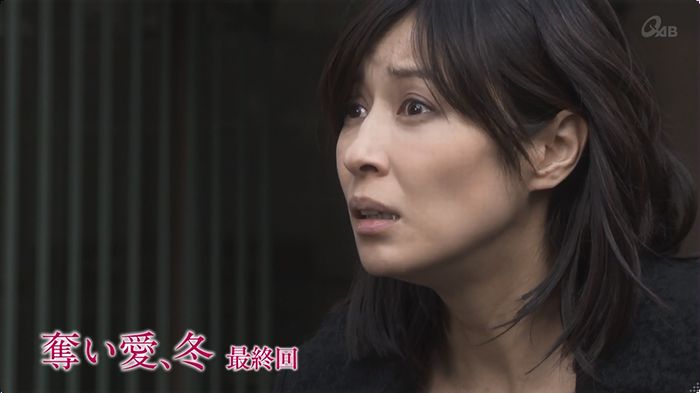 奪い愛 最終回のキャプ470
