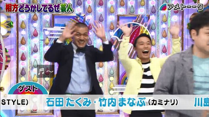 アメトーク ノンスタ井上のキャプ4