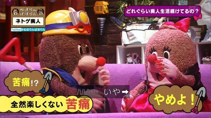 ねほりんネトゲ廃人のキャプ263
