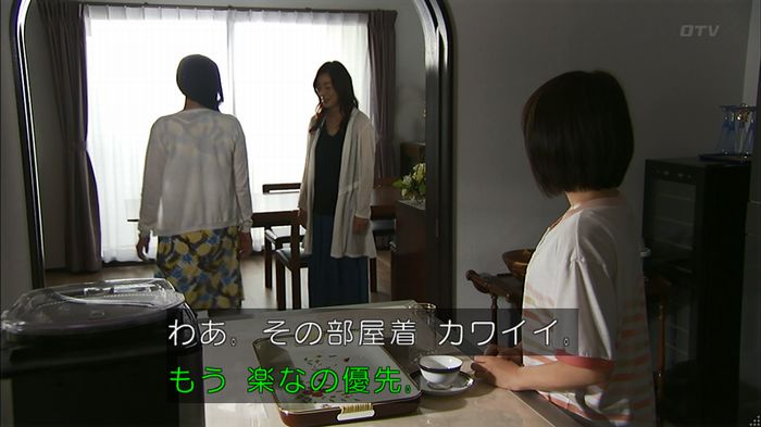 ウツボカズラの夢3話のキャプ136