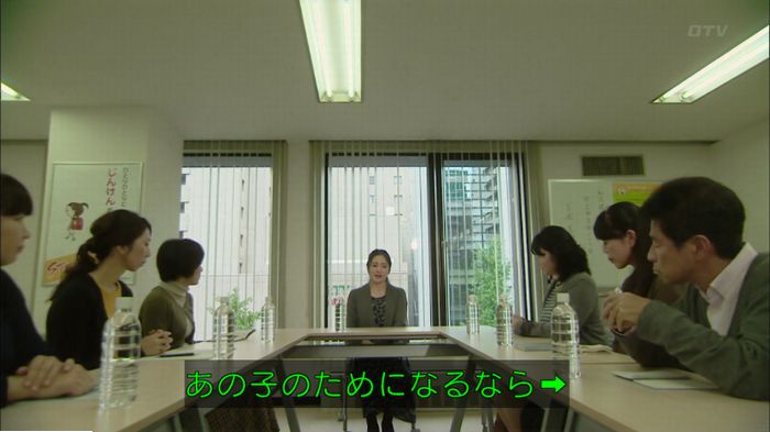 明日の約束のキャプ213