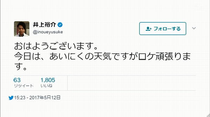 アメトーク ノンスタ井上のキャプ134