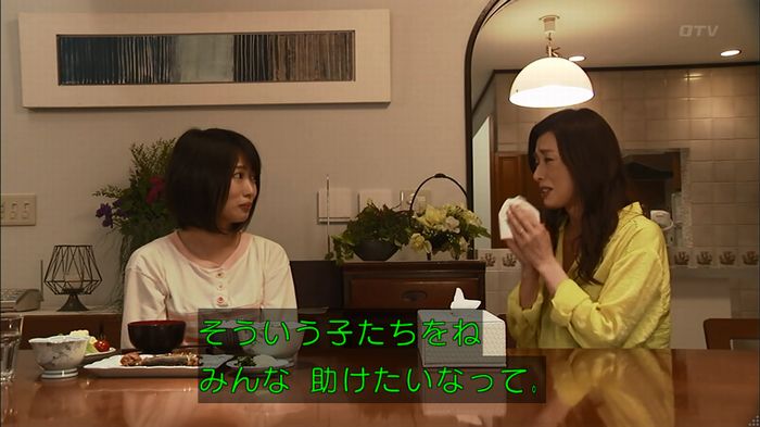 ウツボカズラの夢1話のキャプ518
