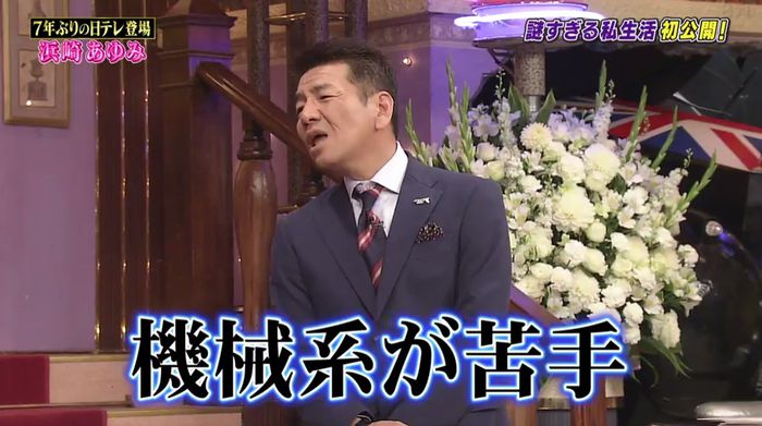 しゃべくり007のキャプ97