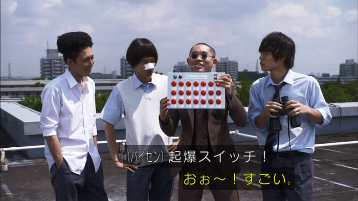 僕たちがやりましたのキャプ518