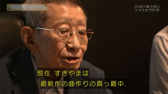 NHKドラクエSPのキャプ273