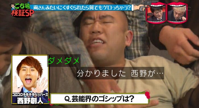 水曜日のダウンタウンのキャプ186
