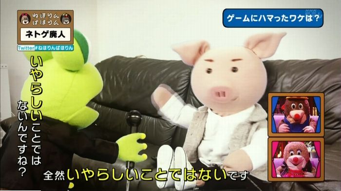 ねほりんネトゲ廃人のキャプ350