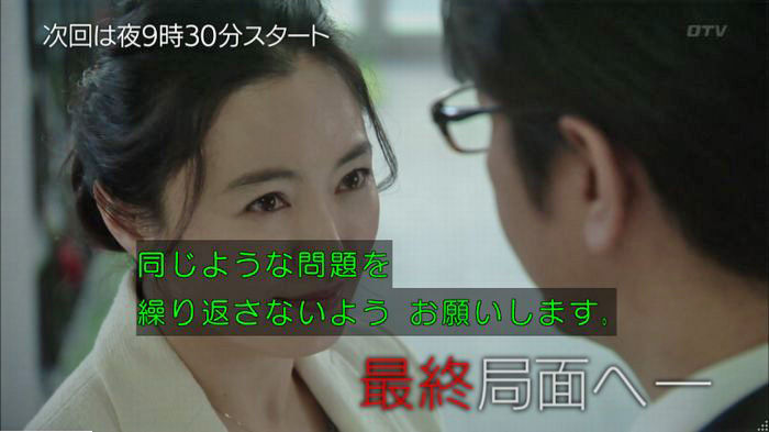 明日の約束のキャプ629