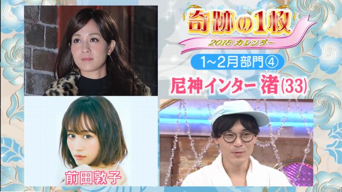 ロンハー奇跡の一枚のキャプ54