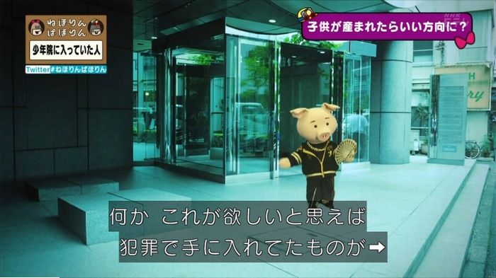 ねほりんぱほりんのキャプ366