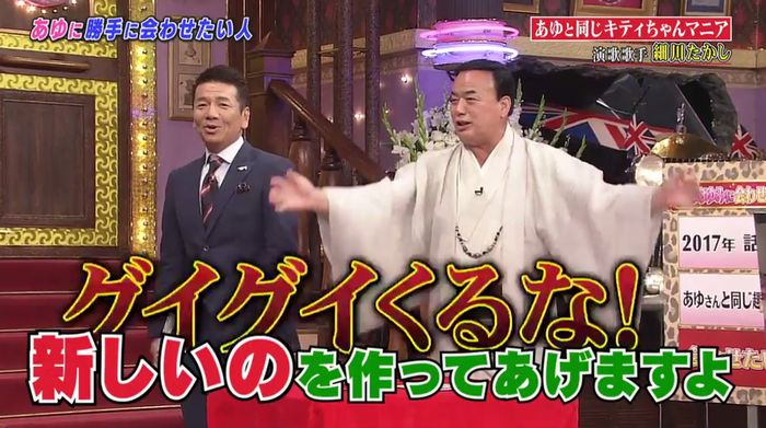 しゃべくり007のキャプ266