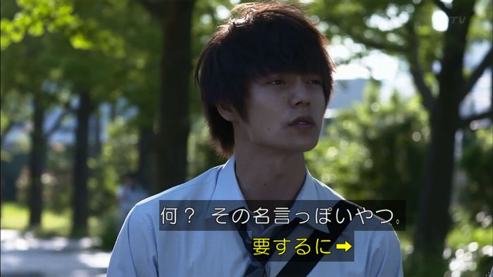僕たちがやりましたのキャプ79