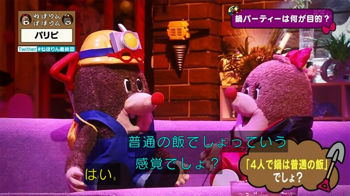ねほりん 最終回のキャプ292