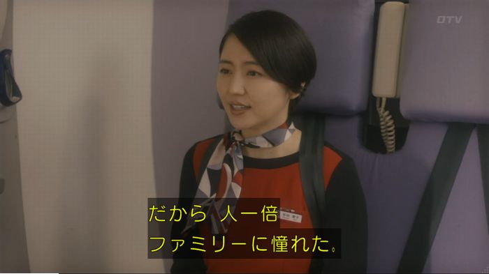 コンフィデンスマンJP 1話のキャプ232