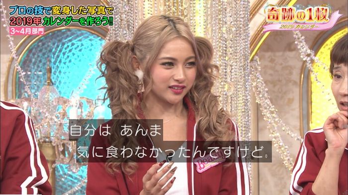ロンハーのキャプ2