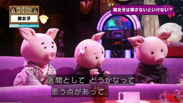 ねほりん腐女子回のキャプ305