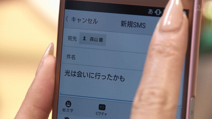 奪い愛 4話のキャプ653