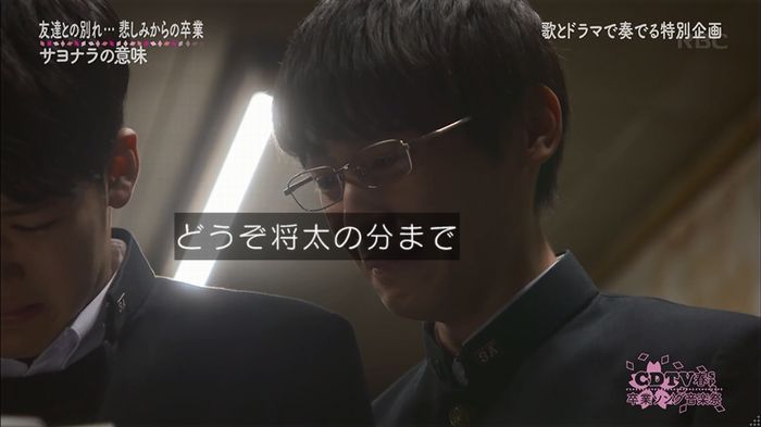 CDTV 卒業ソングSPのキャプ31