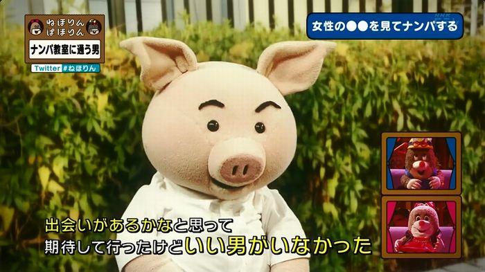 ねほりん ナンパ回のキャプ203