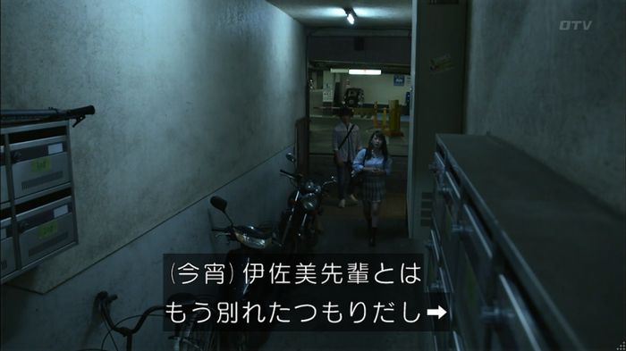 僕たちがやりましたのキャプ424