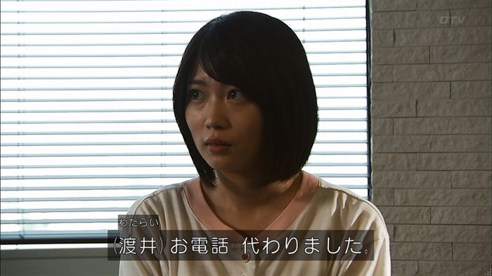 ウツボカズラの夢2話のキャプ500