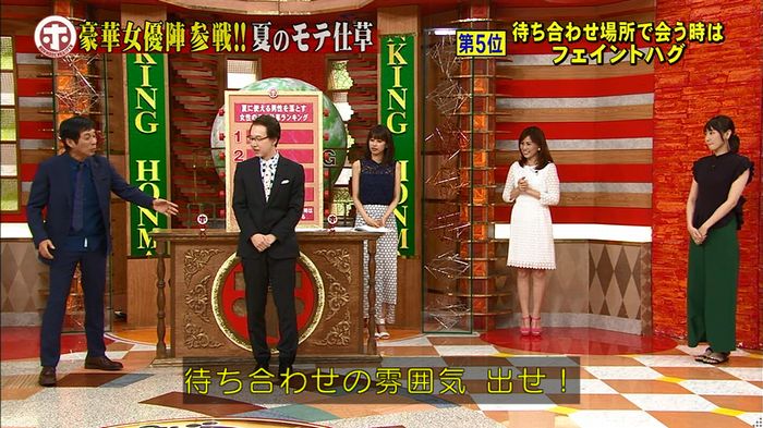 ホンマでっか モテテクガッキーのキャプ119