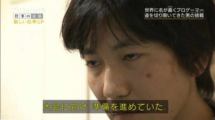 プロフェッショナルのキャプ18
