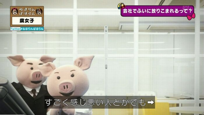 ねほりん腐女子回のキャプ280