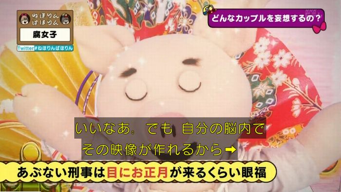 ねほりん腐女子回のキャプ180