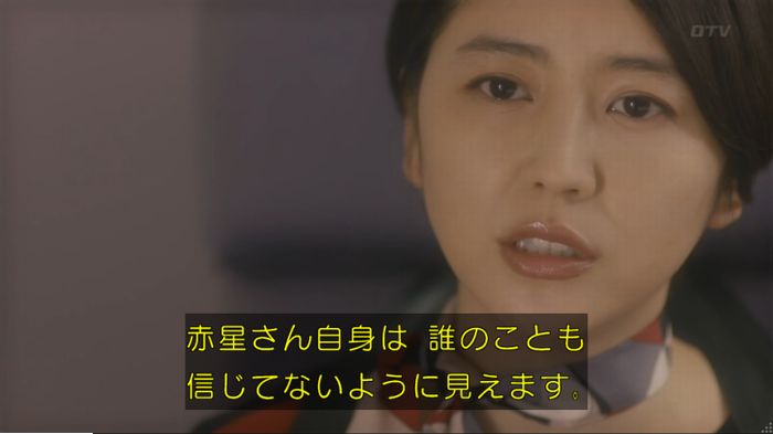 コンフィデンスマンJP 1話のキャプ250