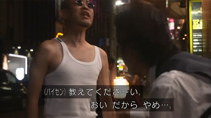 僕たちがやりましたのキャプ535
