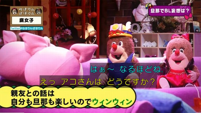 ねほりん腐女子回のキャプ451