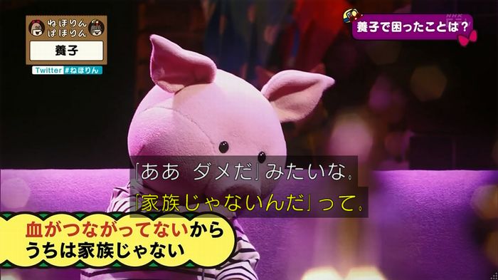 ねほりん 養子回のキャプ182