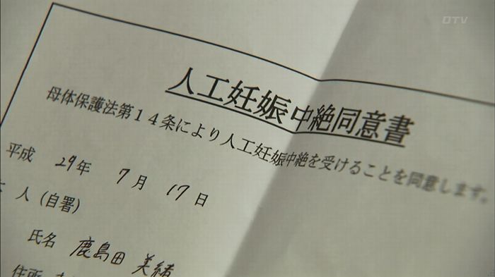 ウツボカズラの夢3話のキャプ282