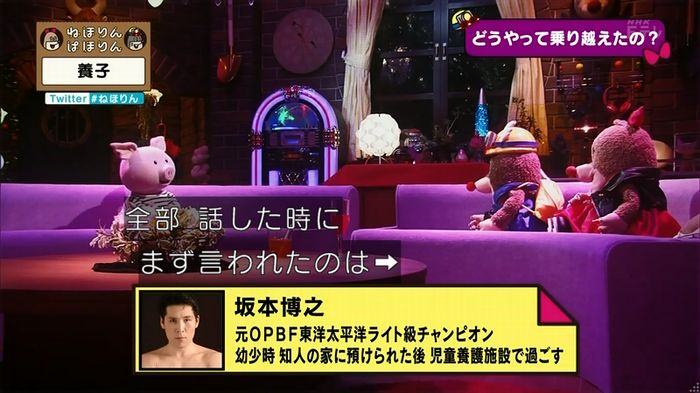 ねほりん 養子回のキャプ255