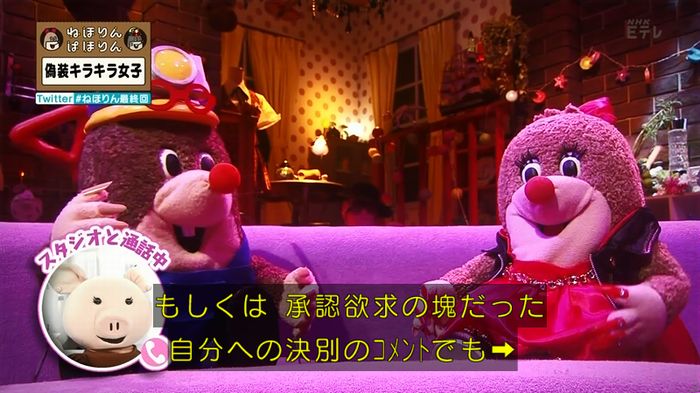 ねほりん 最終回のキャプ29