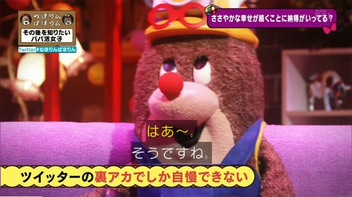 ねほりんぱほりんのキャプ150