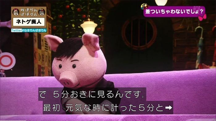 ねほりんネトゲ廃人のキャプ172