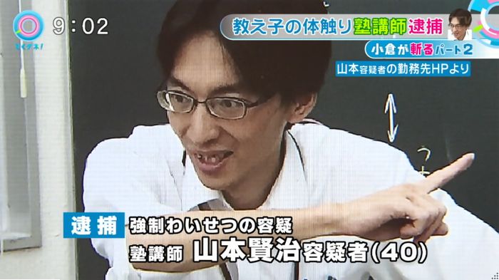 とくダネ!のキャプ3