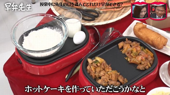 水曜日のダウンタウンのキャプ245