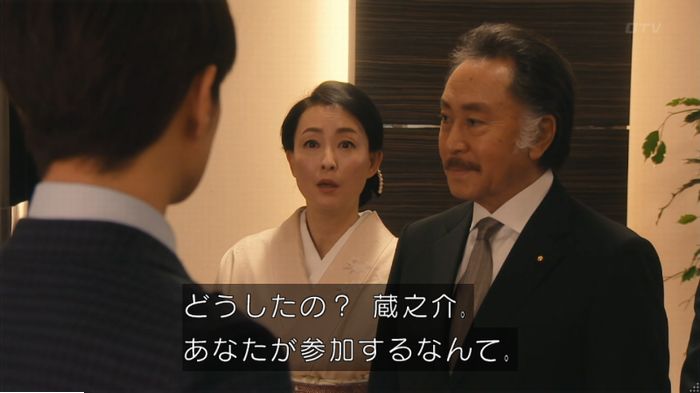 海月姫のキャプ494