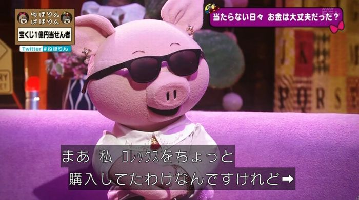 ねほりんぱほりんのキャプ241