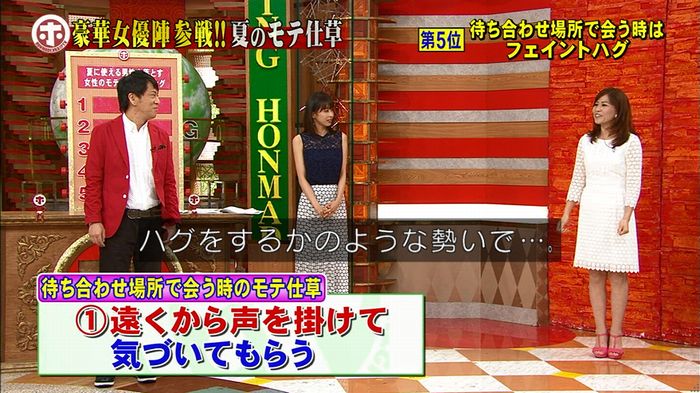 ホンマでっか モテテクガッキーのキャプ50