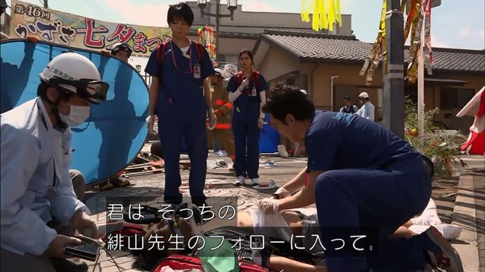 コード・ブルーのキャプ458