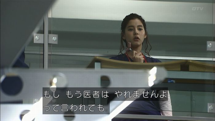コードブルー3話のキャプ472